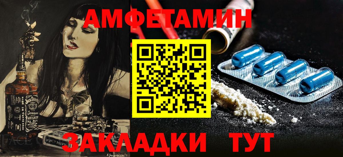 Анжеро-Судженск  АМФЕТАМИН VHQ  Вход с VPN 