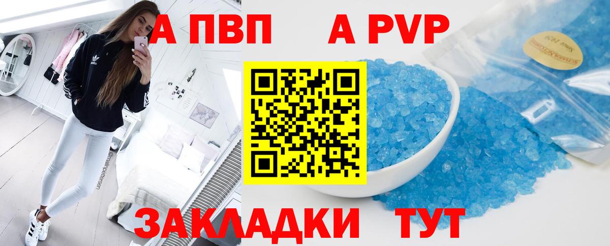 Alpha PVP Crystall  Alfa_PVP Соль  A PVP  Анжеро-Судженск  Alpha PVP Crystall  Вход с VPN 