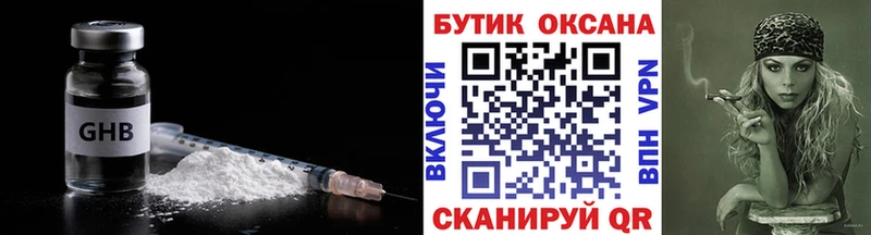 БУТИРАТ оксана  купить закладку  ссылка на мегу ссылка  Анжеро-Судженск 