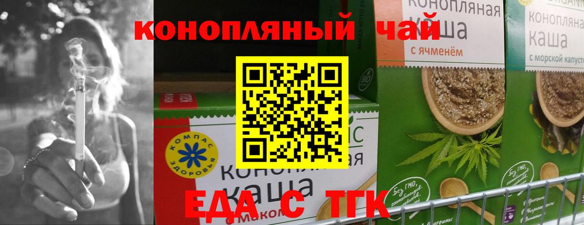 Canna-Cookies конопля  Вход с VPN  Анжеро-Судженск 
