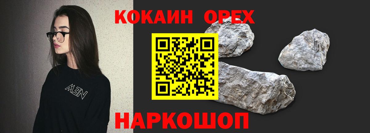 КОКАИН Эквадор Анжеро-Судженск