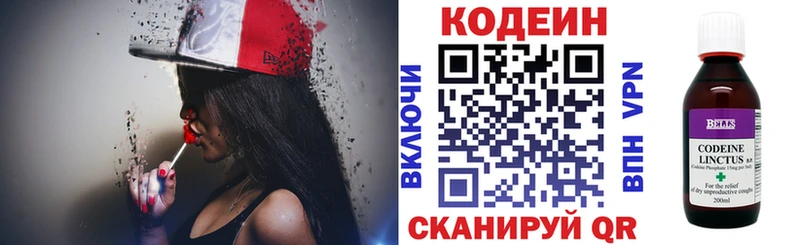 блэк спрут   Анжеро-Судженск  Кодеин напиток Lean (лин)  купить наркотики цена 