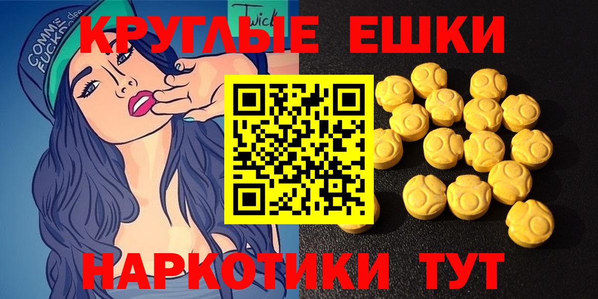 Ecstasy таблы Анжеро-Судженск