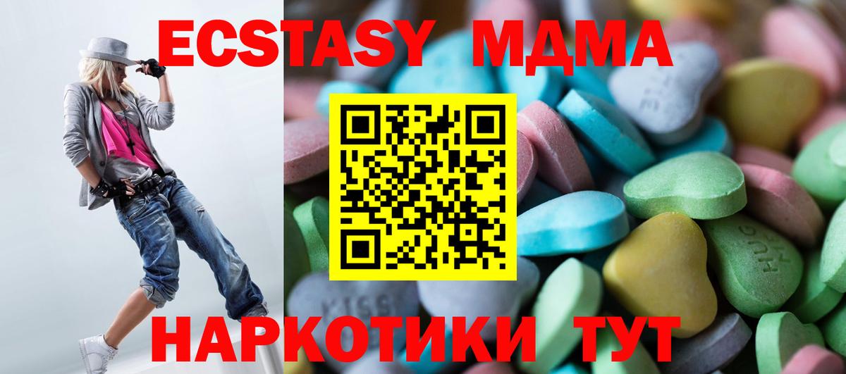 Экстази  Вход с VPN  Анжеро-Судженск  Экстази Дубай  Ecstasy круглые 