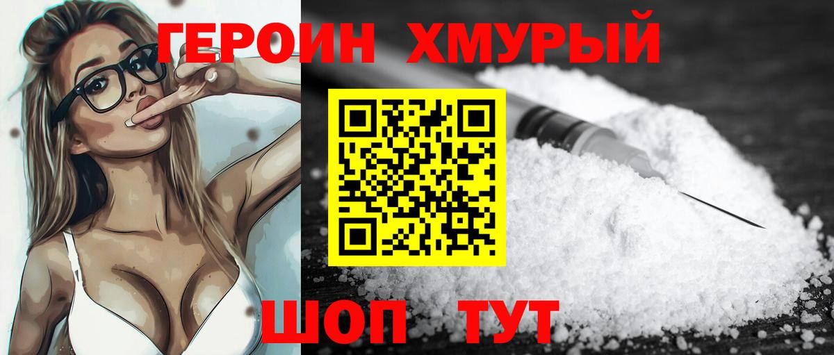 ГЕРОИН  Вход с VPN  Анжеро-Судженск  ГЕРОИН герыч 