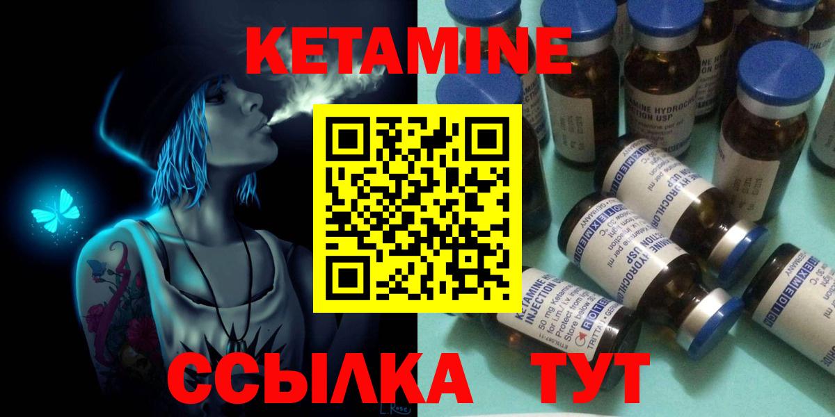 КЕТАМИН VHQ Анжеро-Судженск