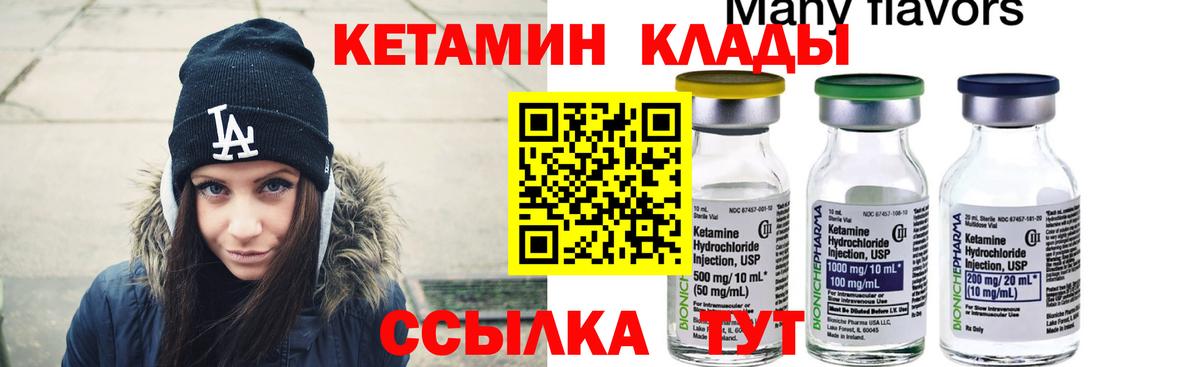 КЕТАМИН ketamine  Вход с VPN  Кетамин VHQ  Анжеро-Судженск 