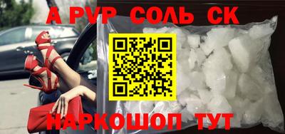 спайс Абакан