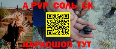 спайс Абакан