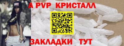 спайс Абакан