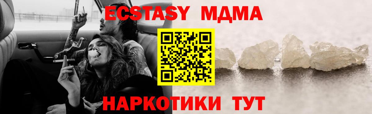 МДМА VHQ  МДМА  Анжеро-Судженск  Вход с VPN 
