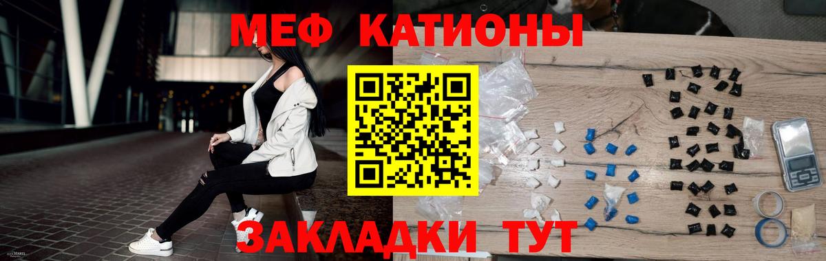 МЯУ-МЯУ мука  МЕФ  Анжеро-Судженск  Вход с VPN 