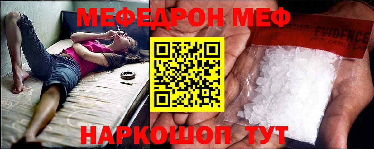 Меф мяу мяу кристаллы Анжеро-Судженск