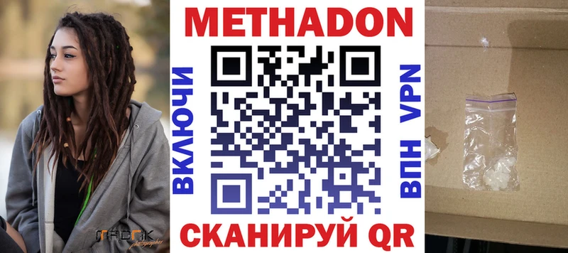 блэк спрут маркетплейс  сколько стоит  Анжеро-Судженск  Метадон methadone 