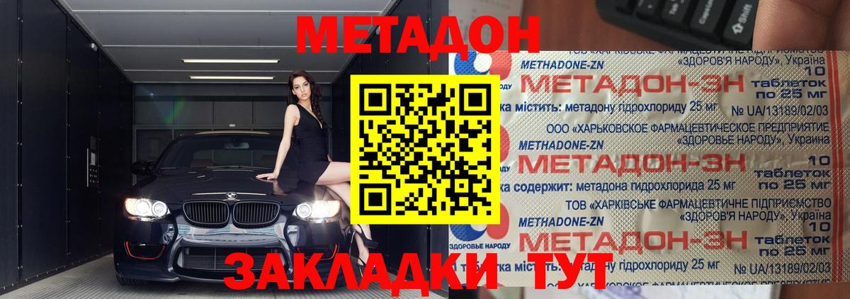 сайты даркнета формула  Вход с VPN  Анжеро-Судженск  МЕТАДОН methadone 
