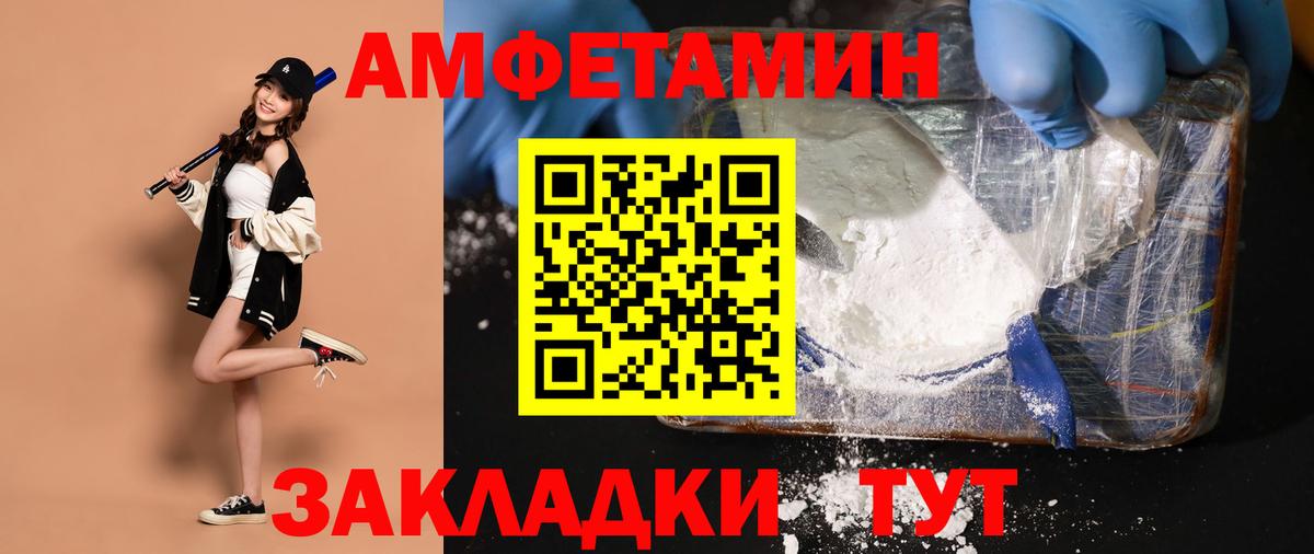 МЕТАМФЕТАМИН витя  Вход с VPN  Анжеро-Судженск 