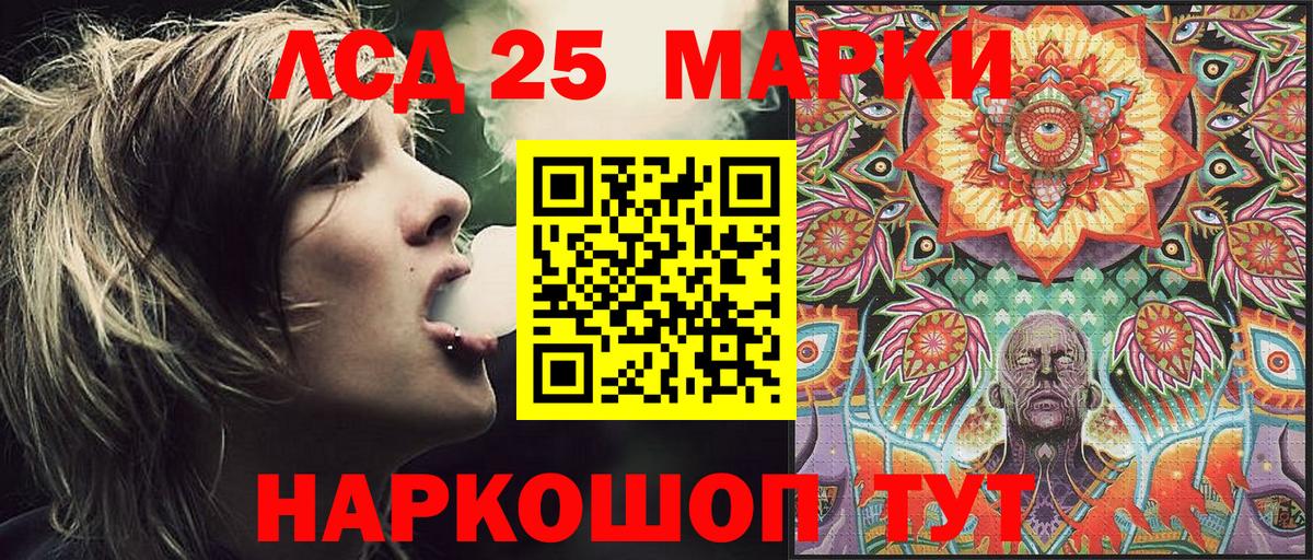 Наркотические марки 1500мкг Анжеро-Судженск