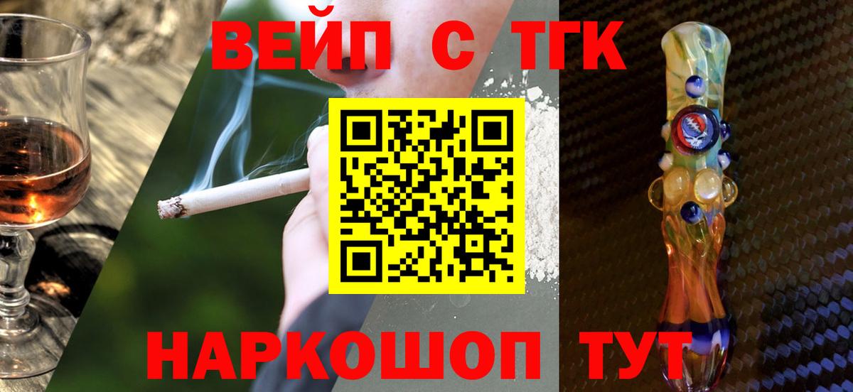 Анжеро-Судженск  магазин продажи   Вход с VPN  ТГК гашишное масло 