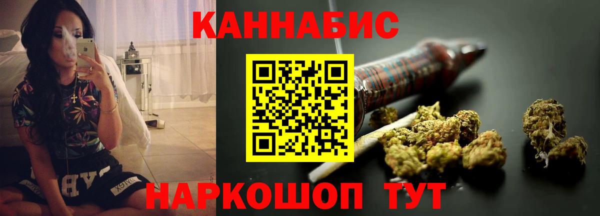 Анжеро-Судженск  МАРИХУАНА THC 21%  Марихуана план  Вход с VPN  МАРИХУАНА Bruce Banner  Канабис White Widow 